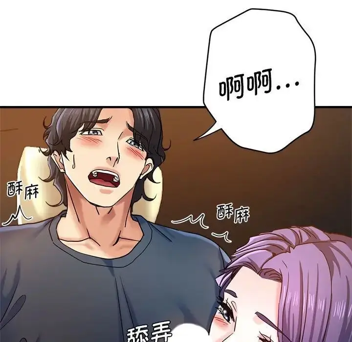 漫画《瑜珈初体验》第64话第77张图