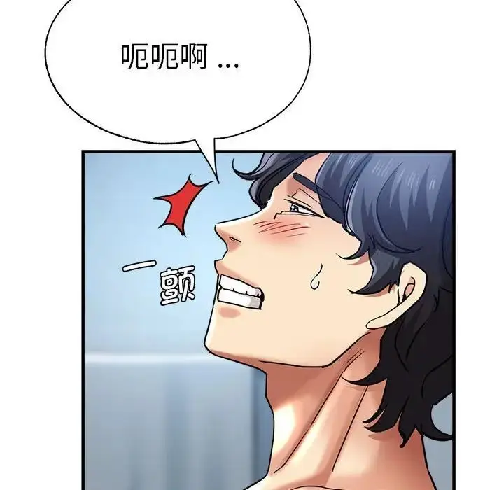 漫画《瑜珈初体验》第64话第8张图
