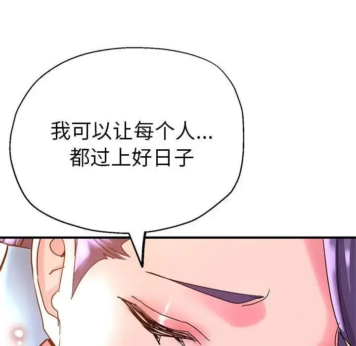 漫画《瑜珈初体验》第64话第80张图