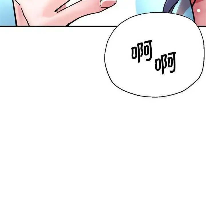 漫画《瑜珈初体验》第64话第82张图