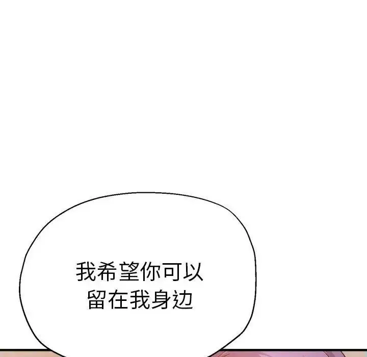 漫画《瑜珈初体验》第64话第83张图