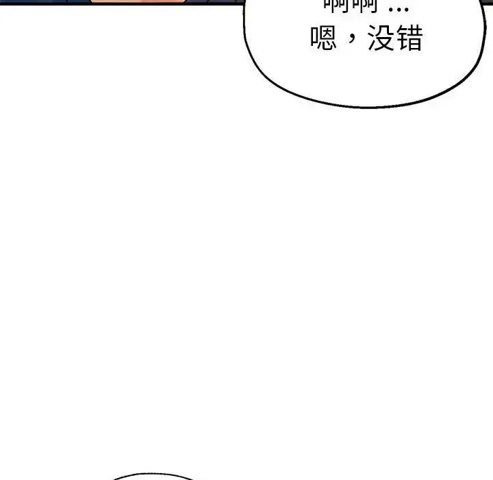 漫画《瑜珈初体验》第64话第92张图