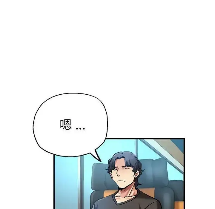 漫画《瑜珈初体验》第65话第107张图