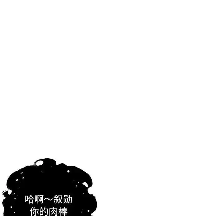 漫画《瑜珈初体验》第65话第109张图