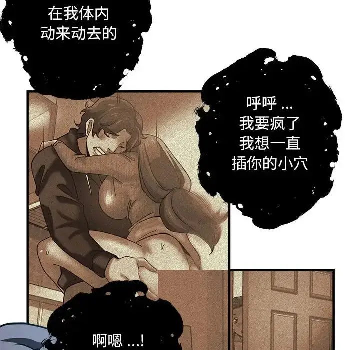 漫画《瑜珈初体验》第65话第110张图