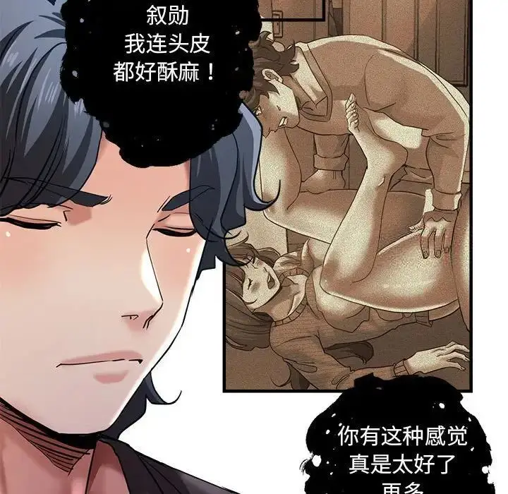 漫画《瑜珈初体验》第65话第111张图