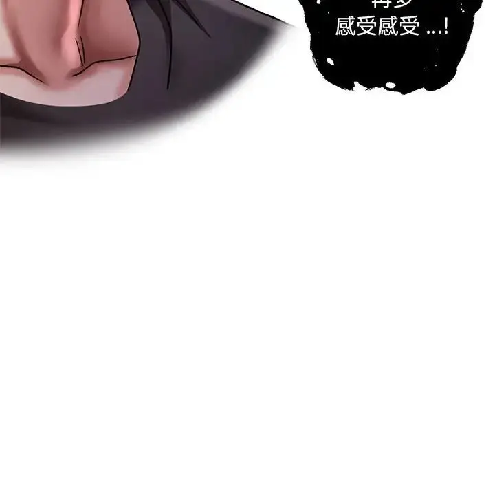 漫画《瑜珈初体验》第65话第112张图