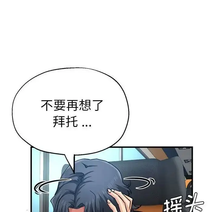 漫画《瑜珈初体验》第65话第113张图