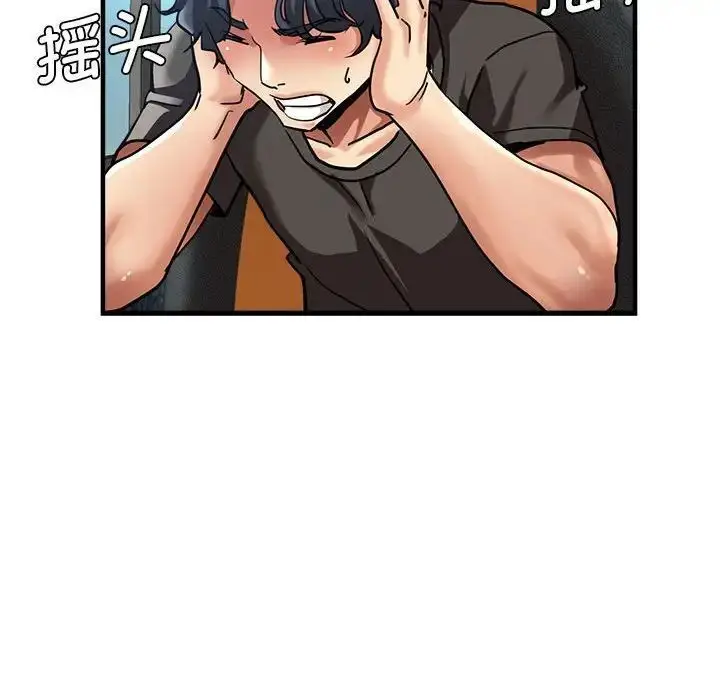 漫画《瑜珈初体验》第65话第114张图
