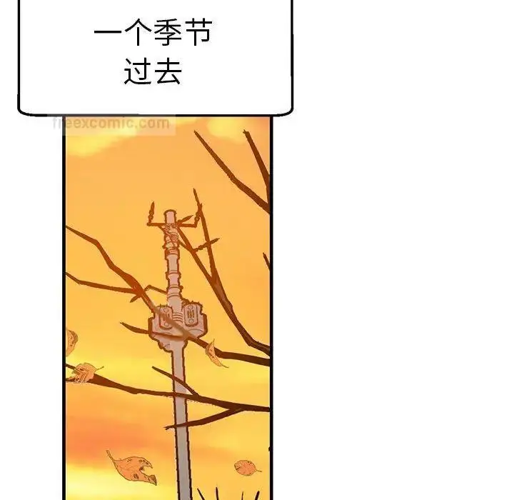 漫画《瑜珈初体验》第65话第120张图