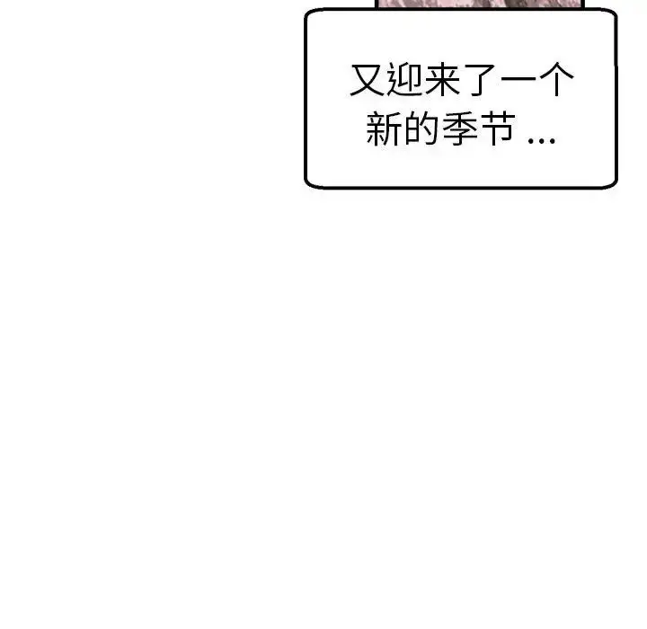 漫画《瑜珈初体验》第65话第122张图
