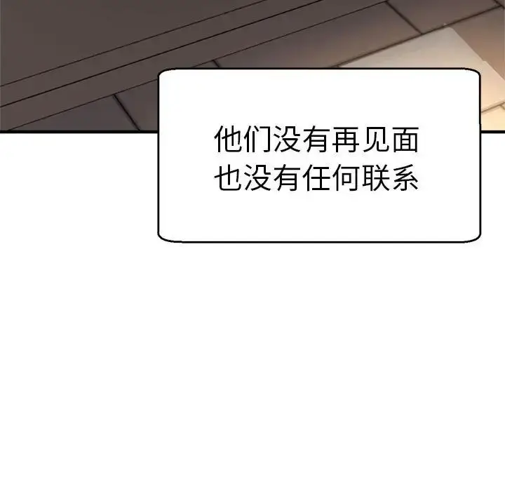 漫画《瑜珈初体验》第65话第125张图