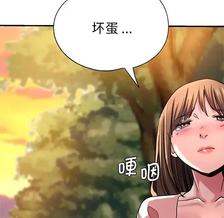 漫画《瑜珈初体验》第65话第13张图