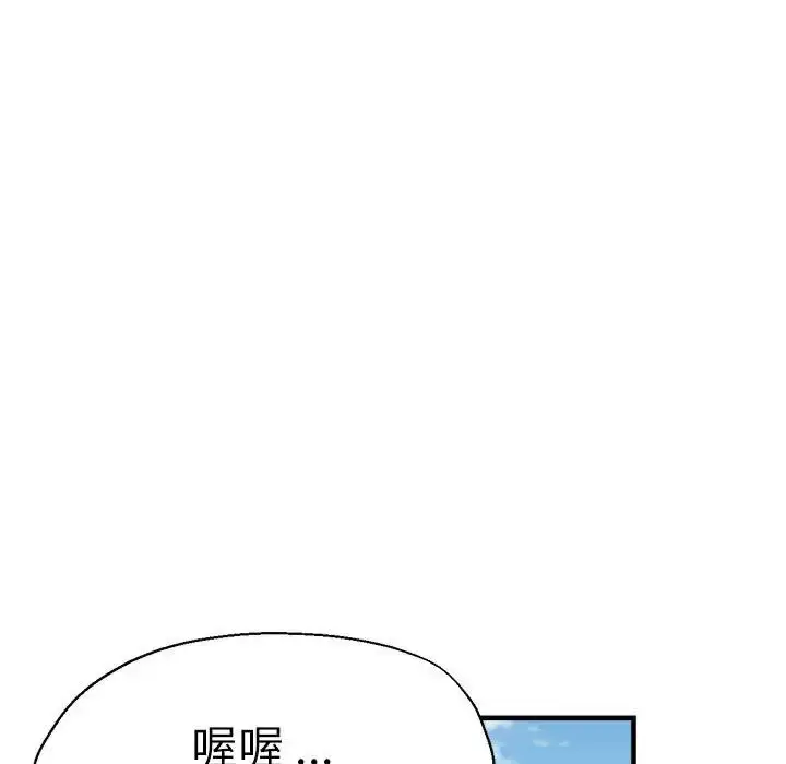 漫画《瑜珈初体验》第65话第146张图