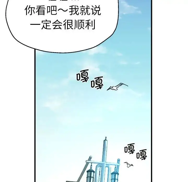 漫画《瑜珈初体验》第65话第147张图