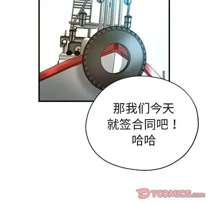 漫画《瑜珈初体验》第65话第148张图