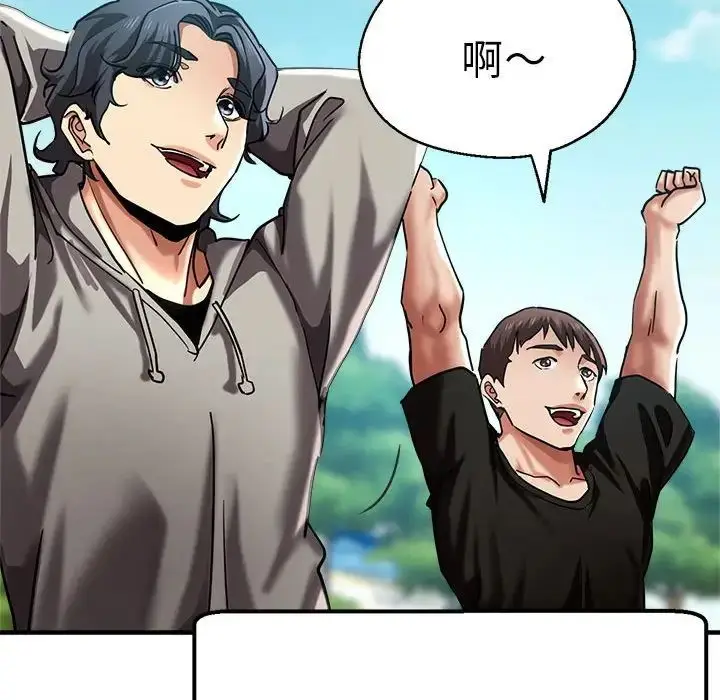 漫画《瑜珈初体验》第65话第151张图