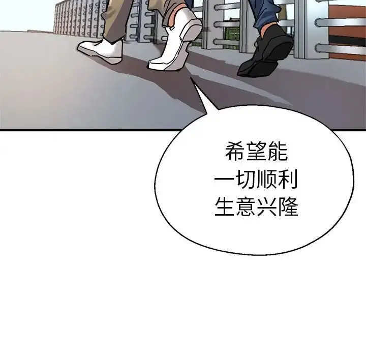 漫画《瑜珈初体验》第65话第155张图