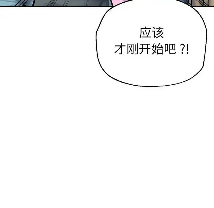 漫画《瑜珈初体验》第65话第158张图