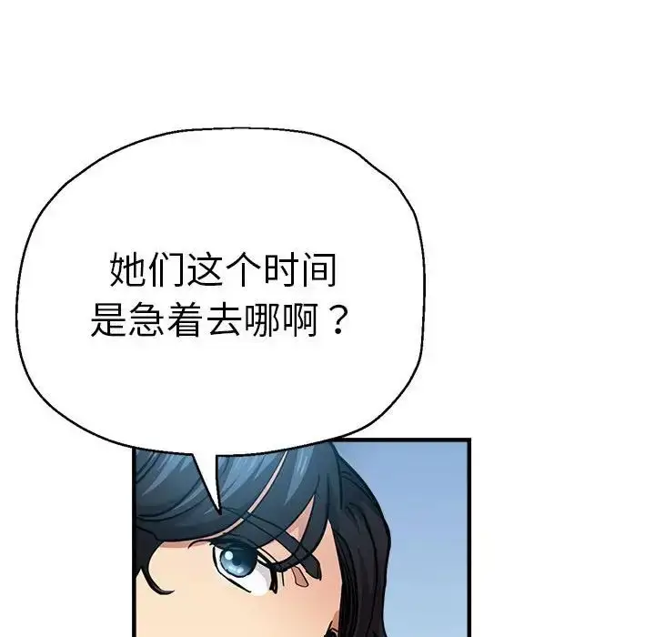 漫画《瑜珈初体验》第65话第159张图