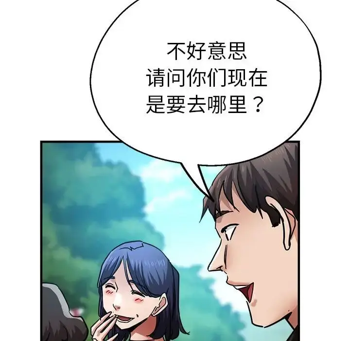漫画《瑜珈初体验》第65话第162张图
