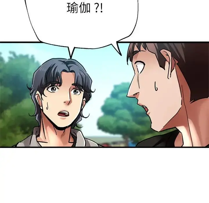 漫画《瑜珈初体验》第65话第165张图