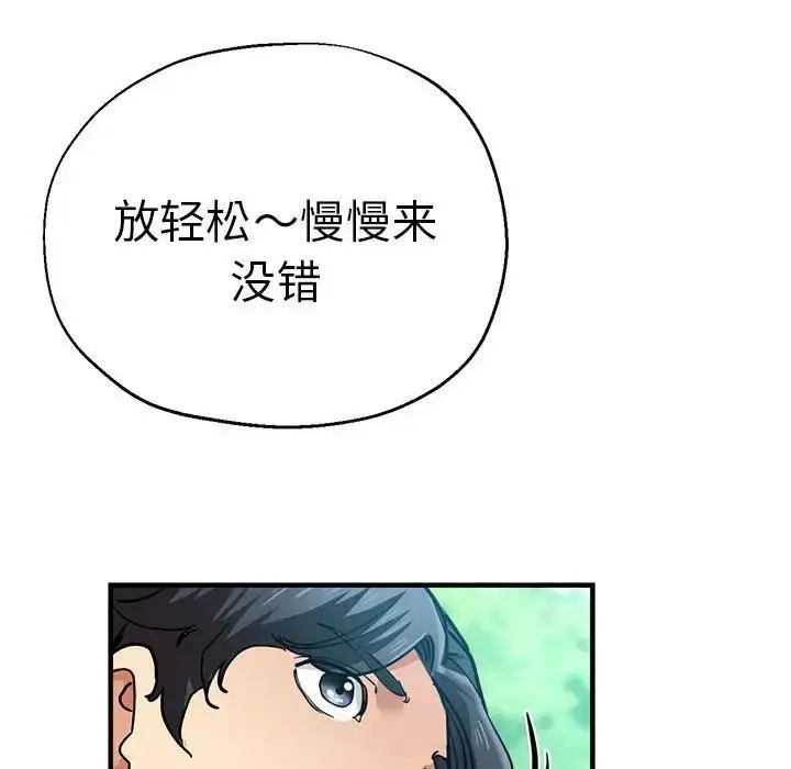 漫画《瑜珈初体验》第65话第175张图