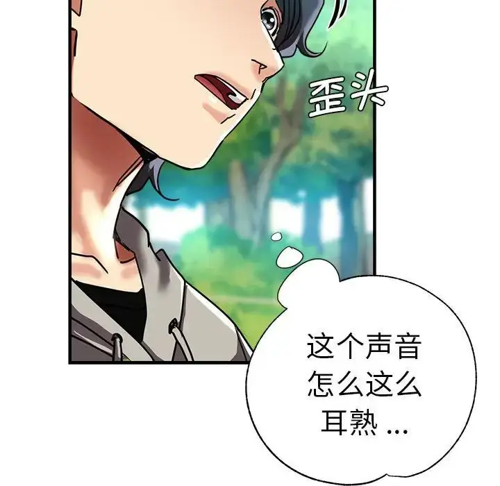 漫画《瑜珈初体验》第65话第176张图