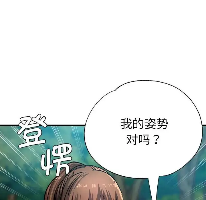 漫画《瑜珈初体验》第65话第178张图