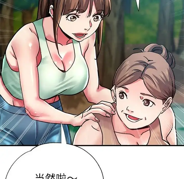 漫画《瑜珈初体验》第65话第179张图