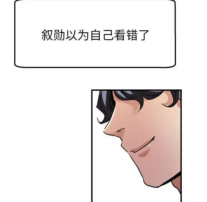 漫画《瑜珈初体验》第65话第181张图