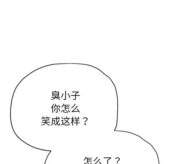 漫画《瑜珈初体验》第65话第183张图