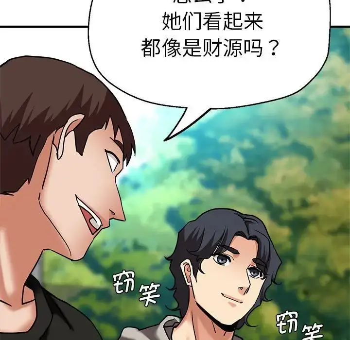 漫画《瑜珈初体验》第65话第184张图