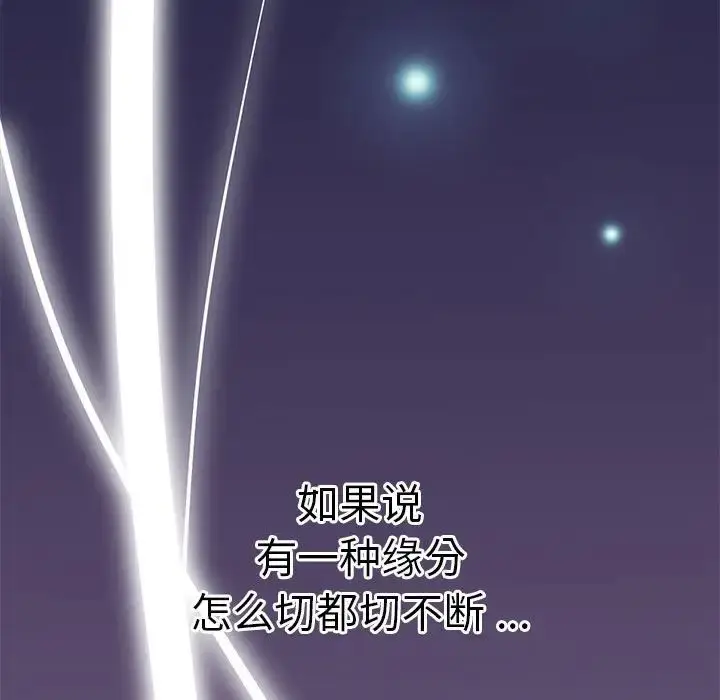 漫画《瑜珈初体验》第65话第186张图