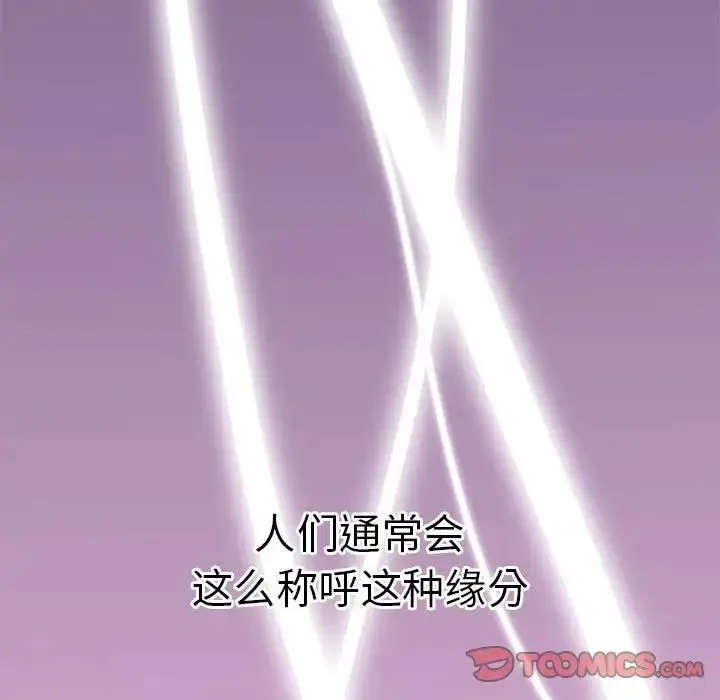 漫画《瑜珈初体验》第65话第188张图