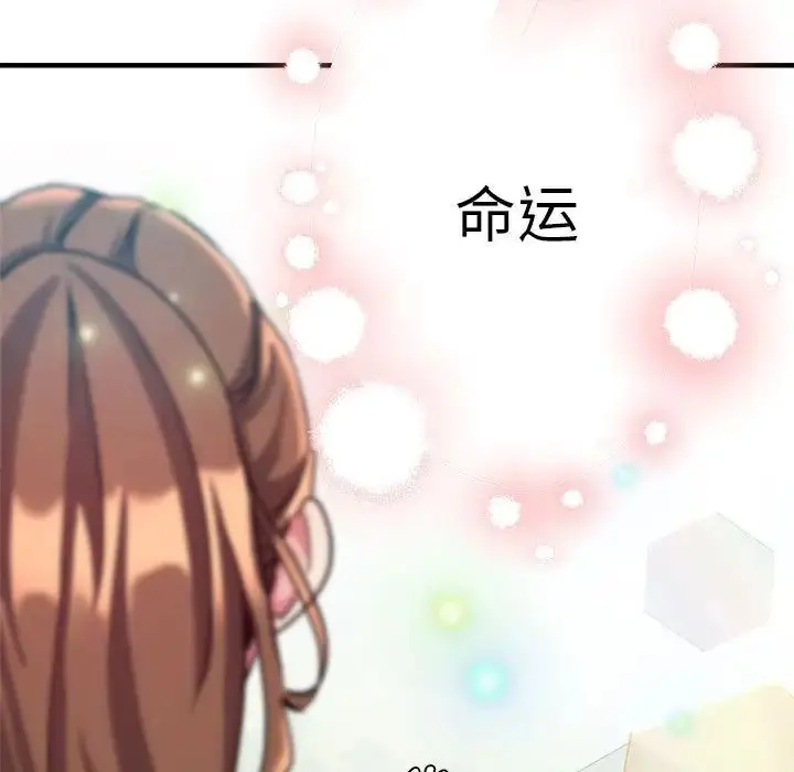 漫画《瑜珈初体验》第65话第194张图