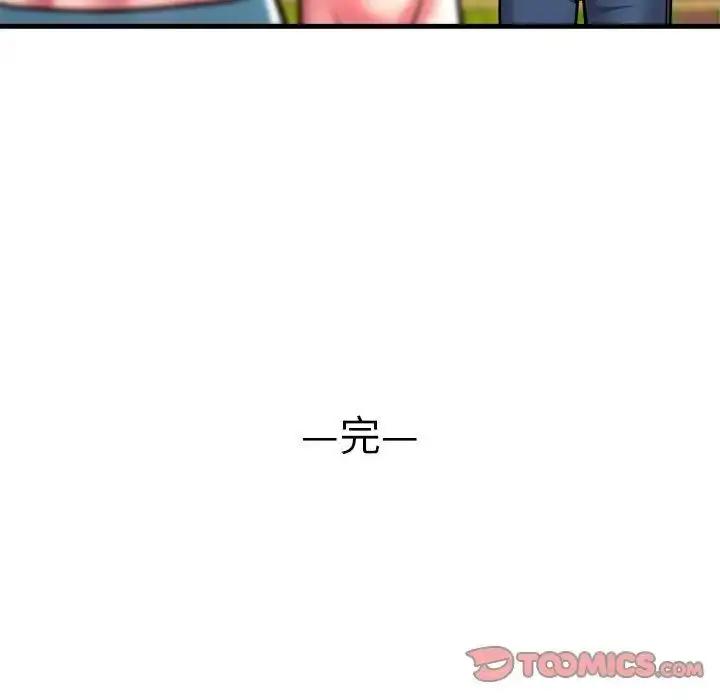 漫画《瑜珈初体验》第65话第196张图