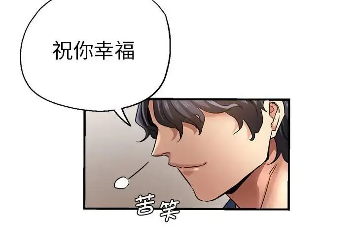 漫画《瑜珈初体验》第65话第2张图