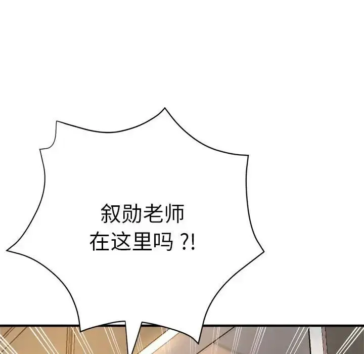 漫画《瑜珈初体验》第65话第24张图