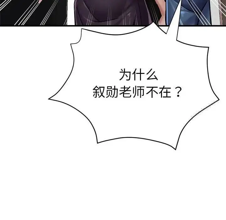 漫画《瑜珈初体验》第65话第26张图