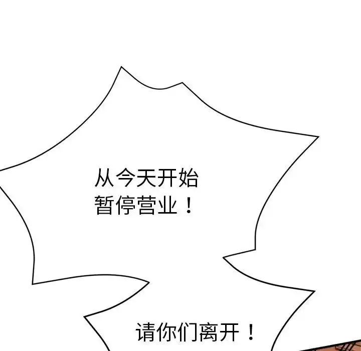 漫画《瑜珈初体验》第65话第27张图