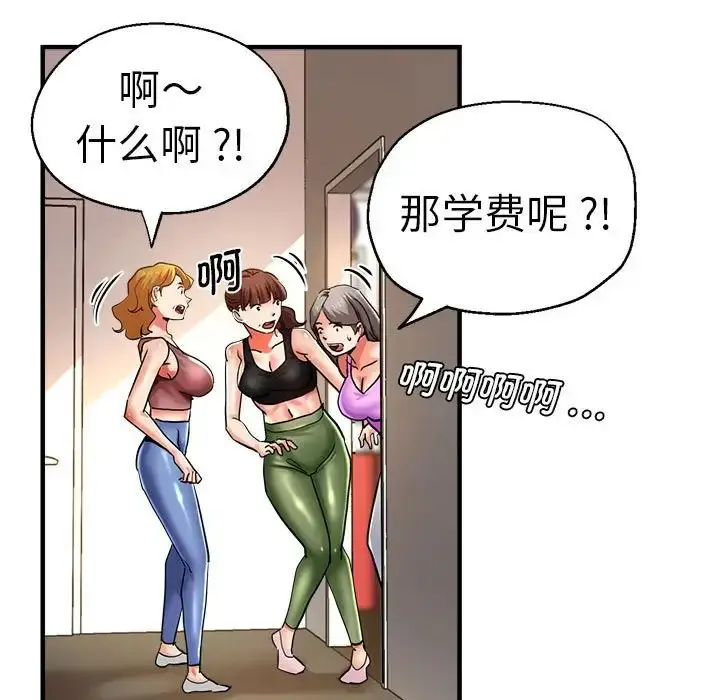 漫画《瑜珈初体验》第65话第31张图