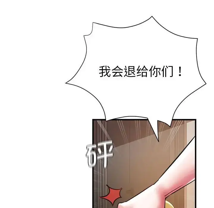 漫画《瑜珈初体验》第65话第33张图