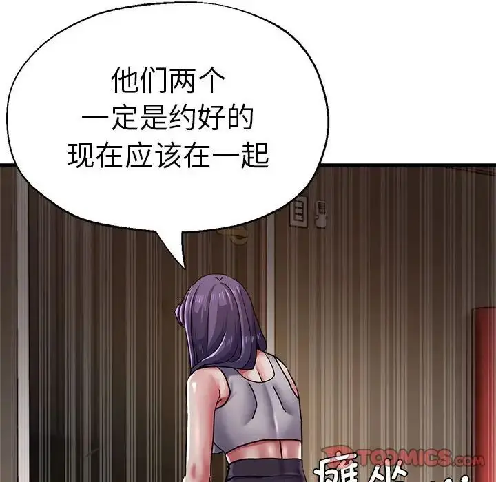 漫画《瑜珈初体验》第65话第36张图