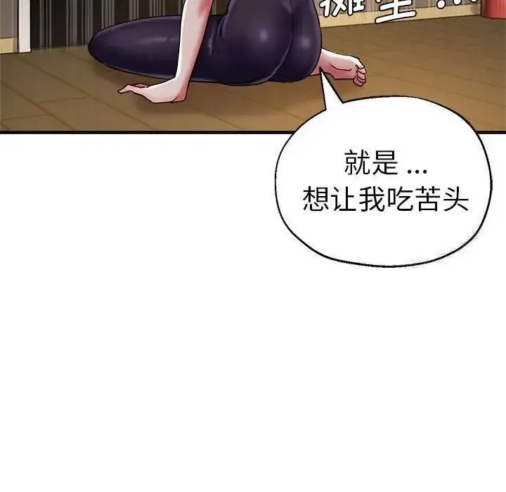 漫画《瑜珈初体验》第65话第37张图