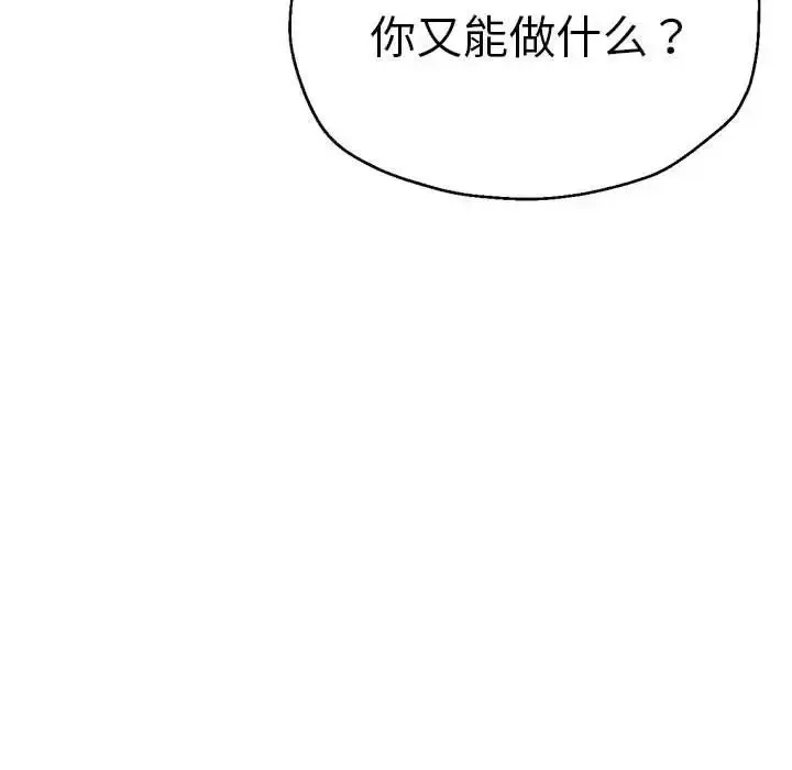 漫画《瑜珈初体验》第65话第41张图