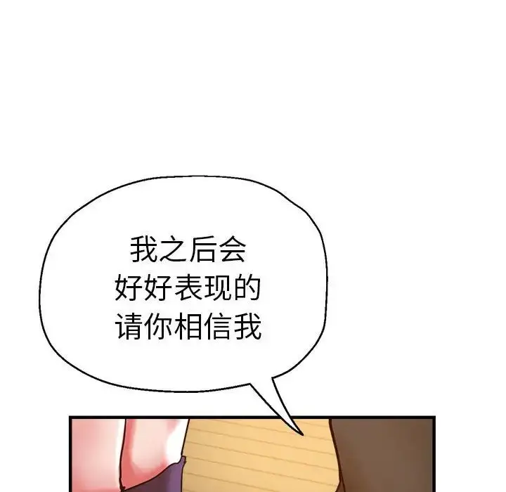 漫画《瑜珈初体验》第65话第49张图