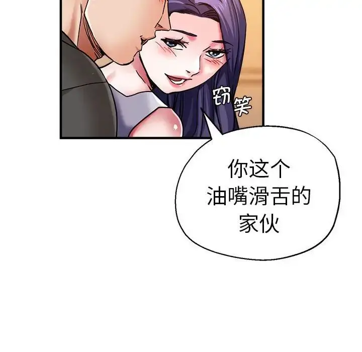 漫画《瑜珈初体验》第65话第53张图