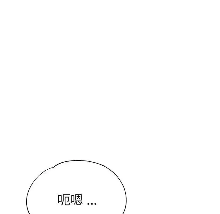 漫画《瑜珈初体验》第65话第54张图