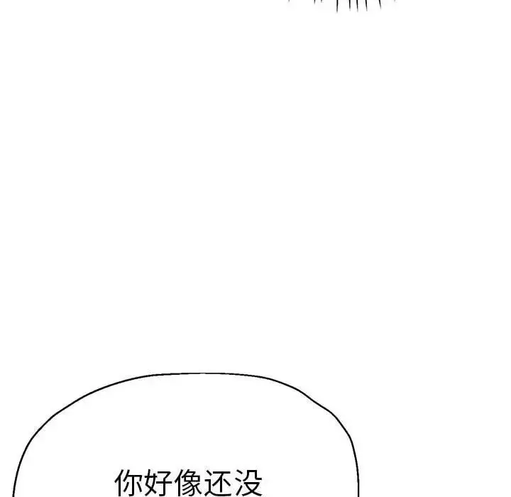 漫画《瑜珈初体验》第65话第57张图